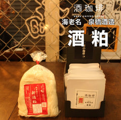 酒珈琲 Sake Coffee 泉橋酒造 酒粕 滴漏咖啡包 （13g)