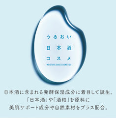 白鶴酒造 うるおい日本酒コスメ 美肌水 (500ml) / 白鶴酒造 清酒護膚品 爽膚水(500毫升)