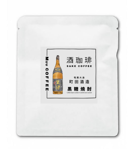 酒珈琲 Sake Coffee 町田酒造 黒糖焼酎 滴漏咖啡包 （13g)