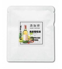 酒珈琲 Sake Coffee 拉格拉夫酒莊 貴腐葡萄酒 滴漏咖啡包(13g)