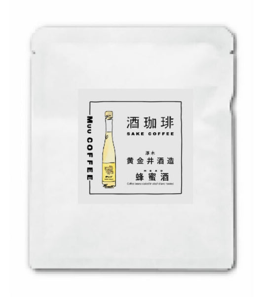 酒珈琲 Sake Coffee 黃金井酒造 蜂蜜酒 滴漏咖啡包 （13g)