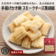 前田家 手揚げかき餅スモークチーズ黒胡椒 (85g)/ 前田家 手工炸米餅配煙燻芝士和黑胡椒小食(85克）