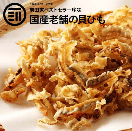 前田家 北海道産 焼きホタテ貝ひも (100g)/ 前田家 北海道產 烤扇貝裙邊 (100克)