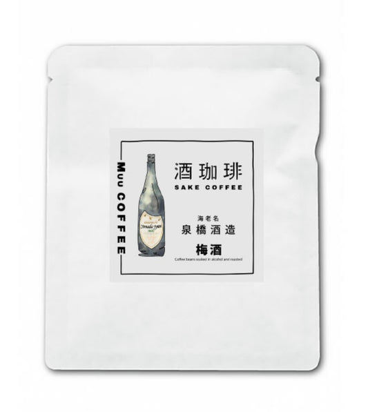 酒珈琲 Sake Coffee 泉橋酒造 梅酒 滴漏咖啡包 （13g)