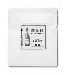 酒珈琲 Sake Coffee 泉橋酒造 梅酒 滴漏咖啡包 （13g)