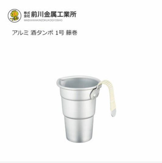 日本製 前川金屬工業所 日本酒用 鋁製銚釐(250毫升）