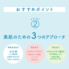 白鶴酒造 うるおい 日本酒 コスメ 酒粕&泥洗顔 (100g) / 白鶴酒造 清酒護膚品 酒粕&潔面乳 (100克)