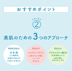 白鶴酒造 うるおい日本酒コスメ 酒粕パック (170g) / 白鶴酒造 清酒護膚品 酒粕面膜 (170g)