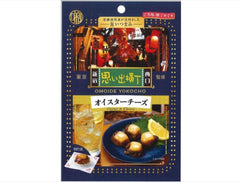 日本橋菓房 オイスターチーズ (23g) / 日本橋菓房 牡蠣芝士粒 (23克)