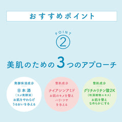 白鶴酒造 うるおい日本酒コスメ 美容液マスク (10枚) / 白鶴酒造 清酒護膚品 精華面膜 （10片）