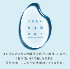 白鶴酒造 うるおい 日本酒 コスメ 酒粕&泥洗顔 (100g) / 白鶴酒造 清酒護膚品 酒粕&潔面乳 (100克)