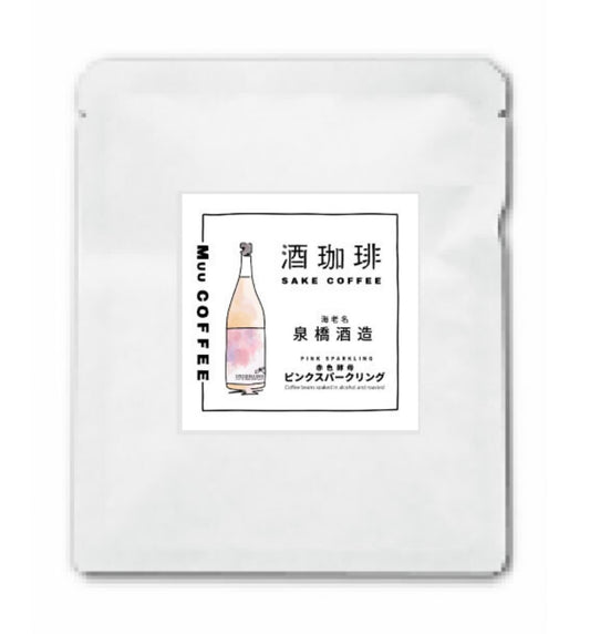 酒珈琲 Sake Coffee 泉橋酒造 粉紅氣泡酒 滴漏咖啡包 （13g)
