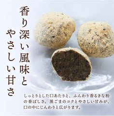 前田家 老舗きな粉菓子店が作るごまきなこ玉 (140g)/ 前田家 芝麻黃豆粉球小食(140克）