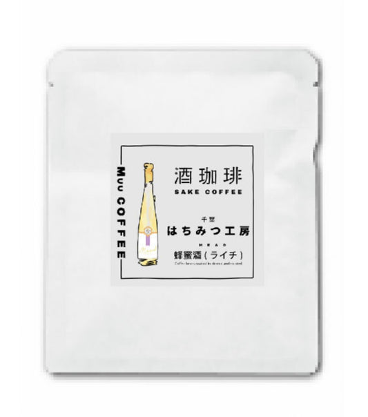 酒珈琲 Sake Coffee 蜂蜜工房 荔枝蜂蜜酒 滴漏咖啡包 （13g)