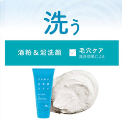 白鶴酒造 うるおい 日本酒 コスメ 酒粕&泥洗顔 (100g) / 白鶴酒造 清酒護膚品 酒粕&潔面乳 (100克)