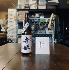 酒珈琲 Sake Coffee 幸姫酒造 幸姫 滴漏咖啡包 （13g)