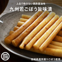 前田家 九州若ごぼう旨味漬 (150g) / 前田家 九州醃牛蒡漬 (150克)