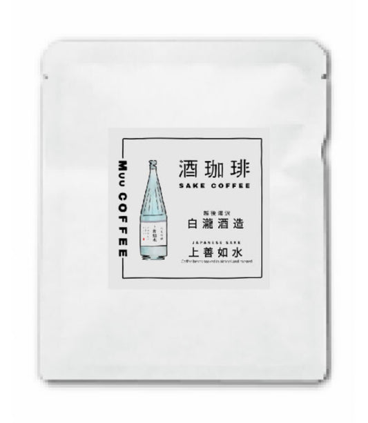 酒珈琲 Sake Coffee 白瀧酒造 上善如水 滴漏咖啡包 （13g)