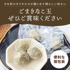 前田家 老舗きな粉菓子店が作るごまきなこ玉 (140g)/ 前田家 芝麻黃豆粉球小食(140克）
