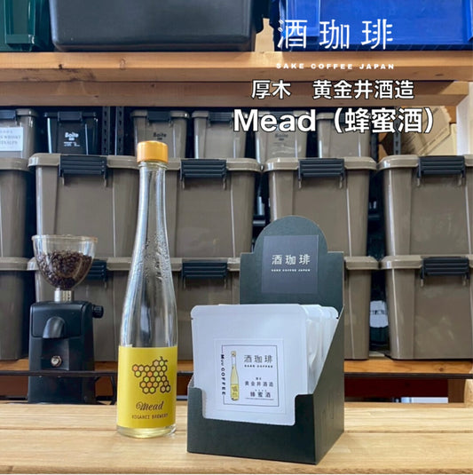 酒珈琲 Sake Coffee 黃金井酒造 蜂蜜酒 滴漏咖啡包 （13g)
